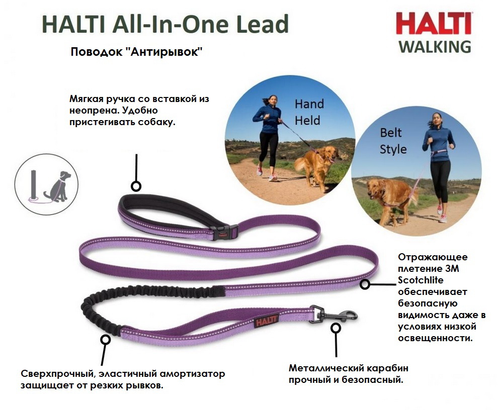 COA Поводок для собак Антирывок "HALTI All-In-One-Lead", голубой, 2.1мх2.5см (Великобритания)