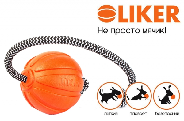 Collar LIKER Cord Лайкер Корд- мячик-игрушка для собак 5см