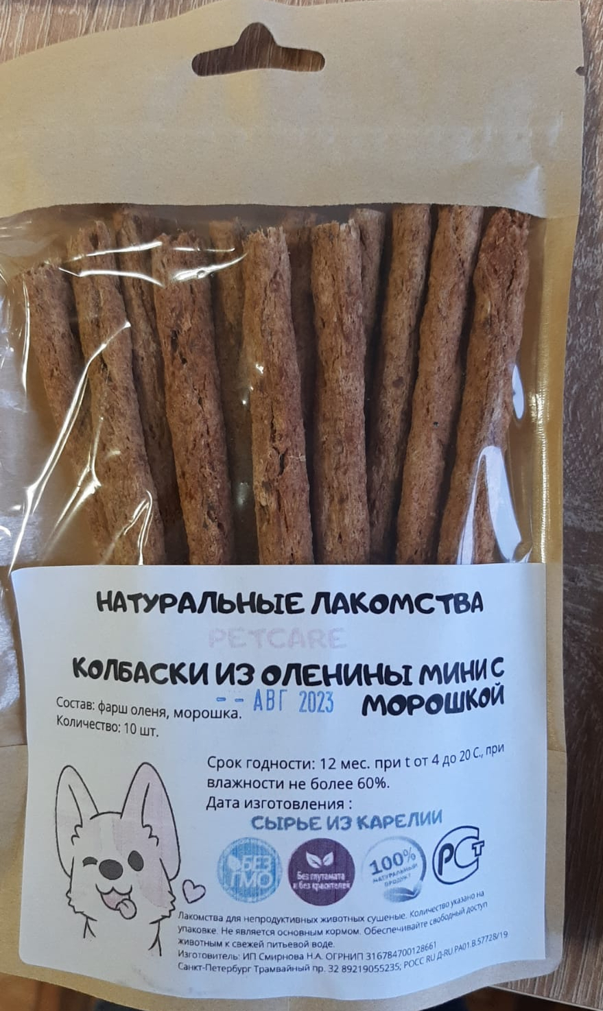 Колбаски из оленины Мини с карельской морошкой