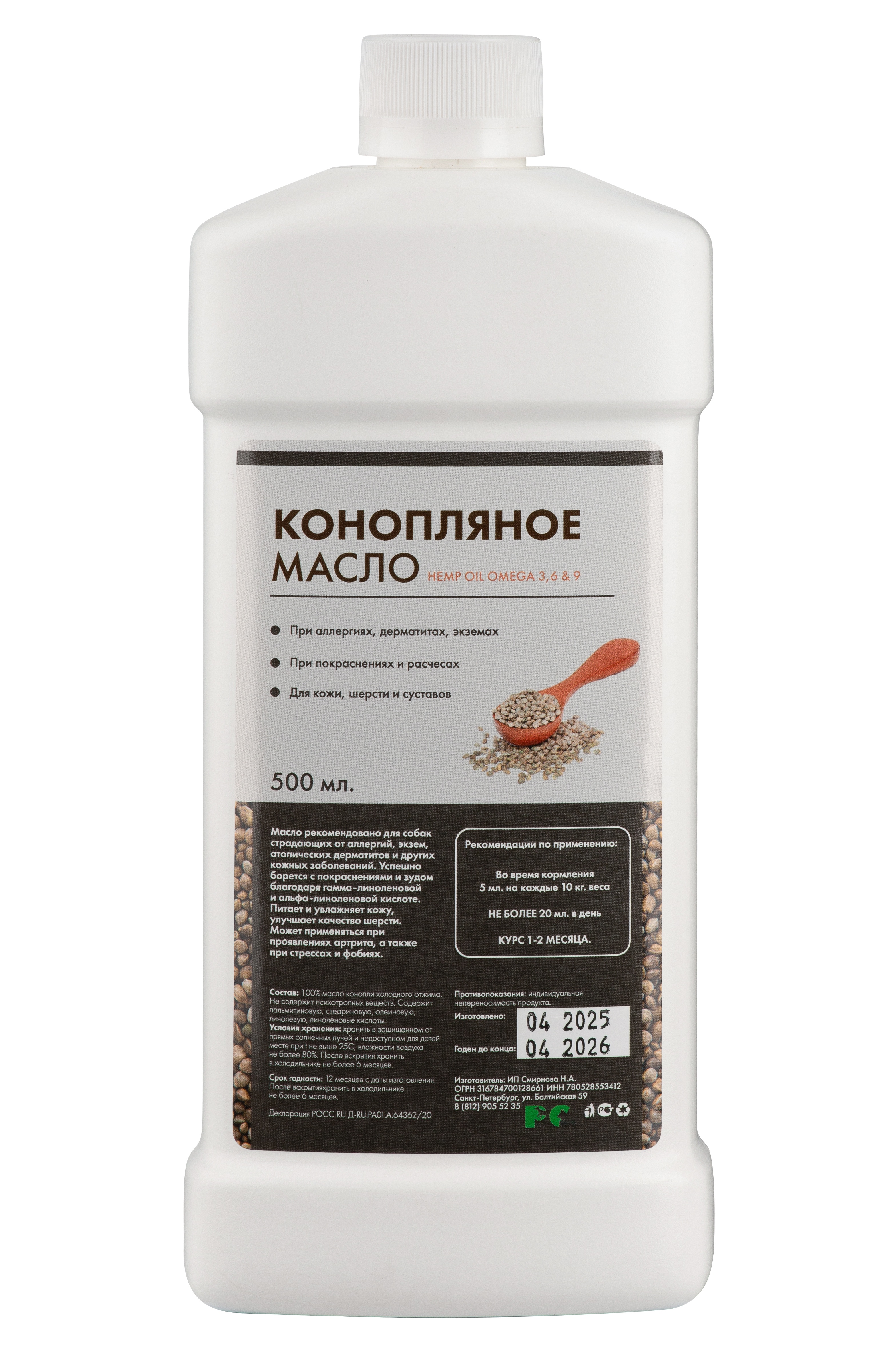 Конопляное масло Все кислоты - Омега 3,6,9 